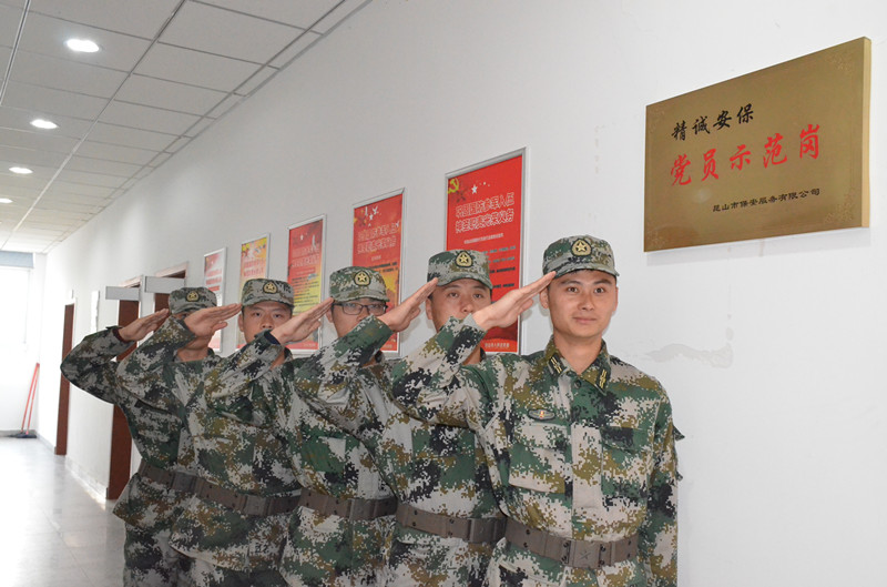 設(shè)立示范崗 勇于做表率.jpg