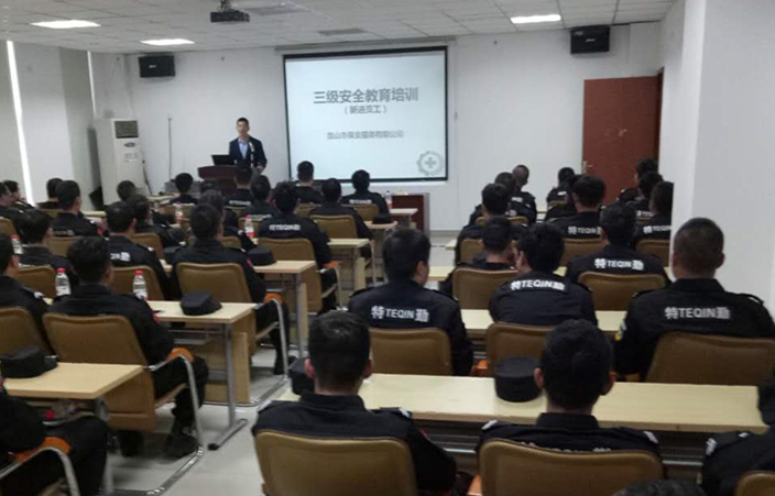 保安公司開(kāi)展三級(jí)安全教育培訓(xùn)_副本.jpg