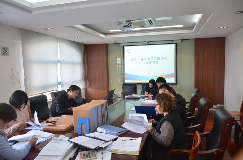 保安公司開展2017年度考核工作_副本.jpg