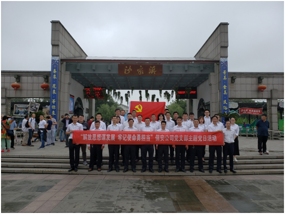 保安公司開展5月主題黨日活動(dòng).png