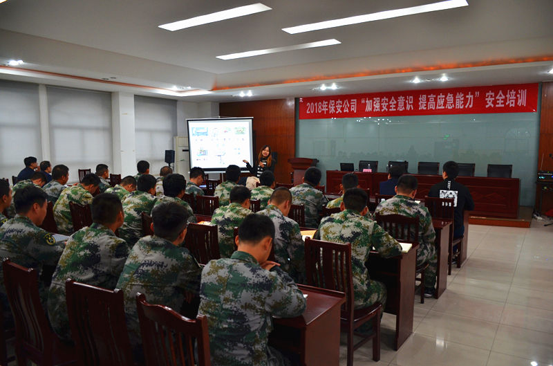 保安公司開展了“加強安全意識 提高應(yīng)急能力”安全培訓(xùn)活動.jpg