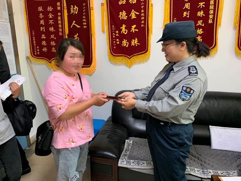 保安公司駐中醫(yī)院保安員拾金不昧_副本.jpg