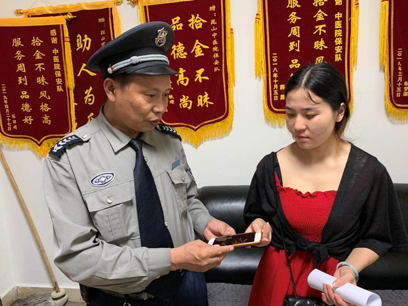 保安公司中醫(yī)院保安隊員拾金不昧及時歸還失主_副本.jpg